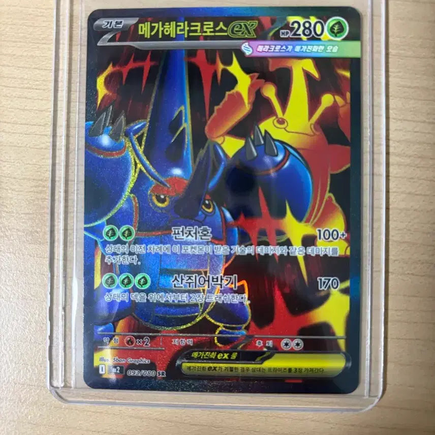 [BUNJANG] Mega Heracross EX SR Card / 메가헤라크로스 EX SR 카드