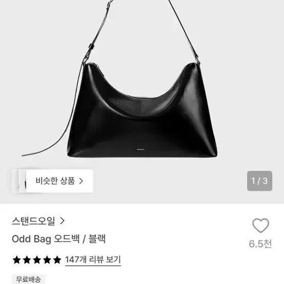 [BUNJANG] Stand Oil Odd Bag Shoulder Bag / 스탠드오일 오드백