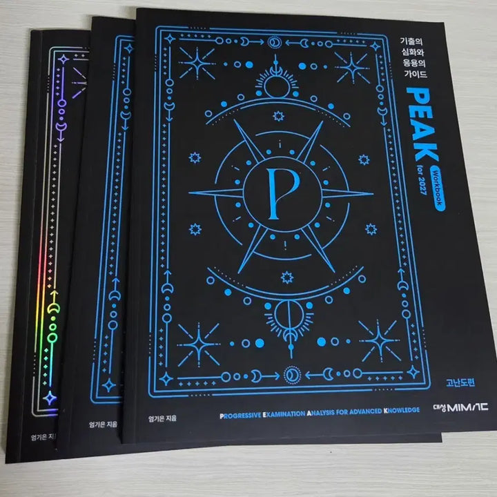 [BUNJANG] Eom Gi-eun Earth Science PEAK Hard Course Textbook + Notes + Workbook Set / 엄기은 지구과학 팩(PEAK) 고난도편 본교재+필노+워크북