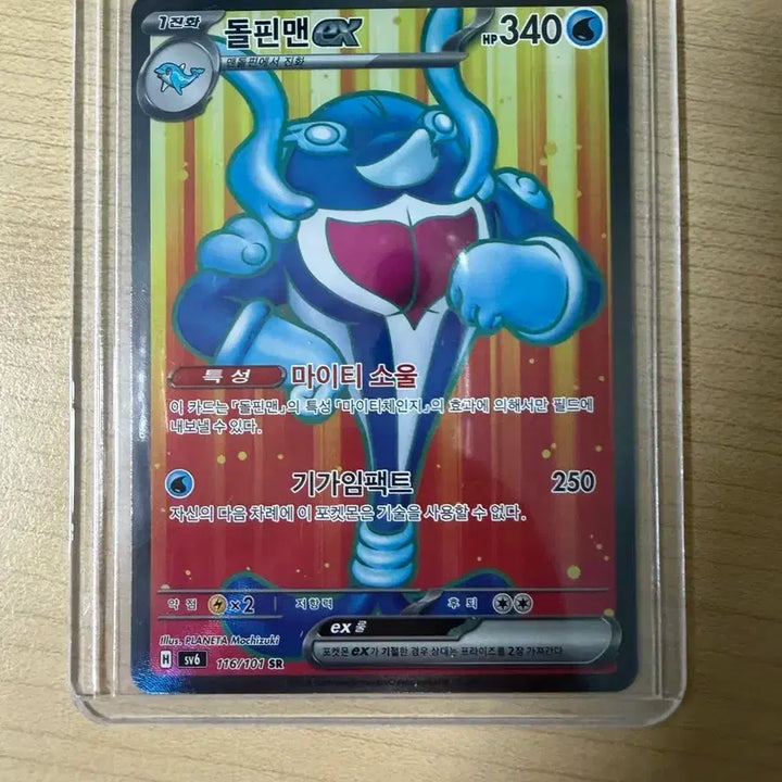 [BUNJANG] Dolphiman EX SR Pokemon Card / 돌핀맨 EX SR포켓몬카드