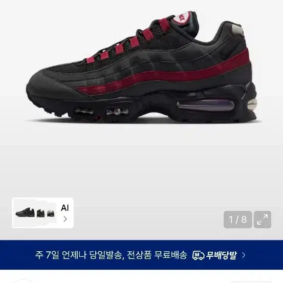 [BUNJANG] Nike Air Max 95 Sneakers / 나이키 에어맥스95 260