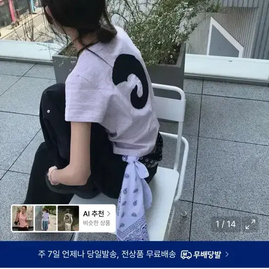 [BUNJANG] A.P.C. Magnesium Carbonate T-Shirt / 탄산 마그네슘 혼 아플라케 티셔츠