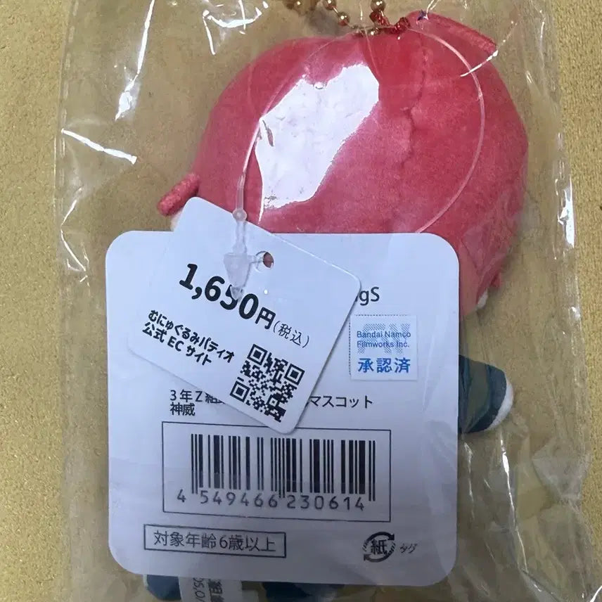 [BUNJANG] Gintama Kamui Plush Doll / 은혼 카무이 인형