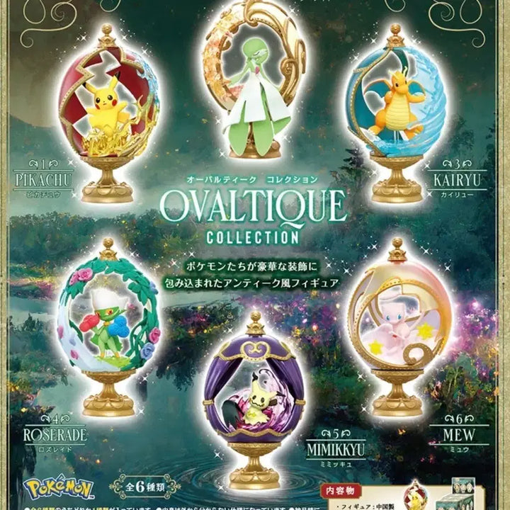 [BUNJANG] Ovaltique 6-Piece Pokemon Set / 단순개봉) 오발티크 6종 세트 포켓몬