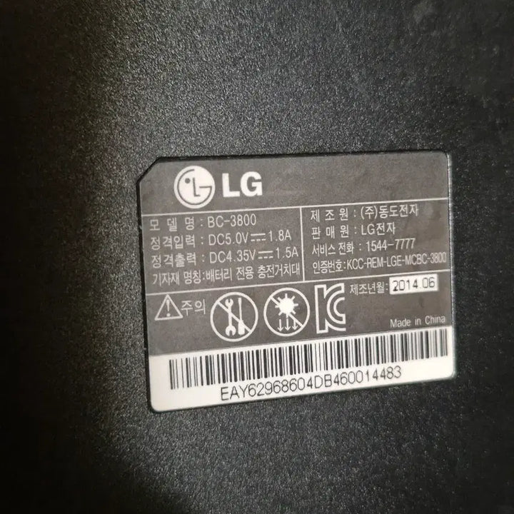 [BUNJANG] LG Genuine Charging Stand / 충전 거치대