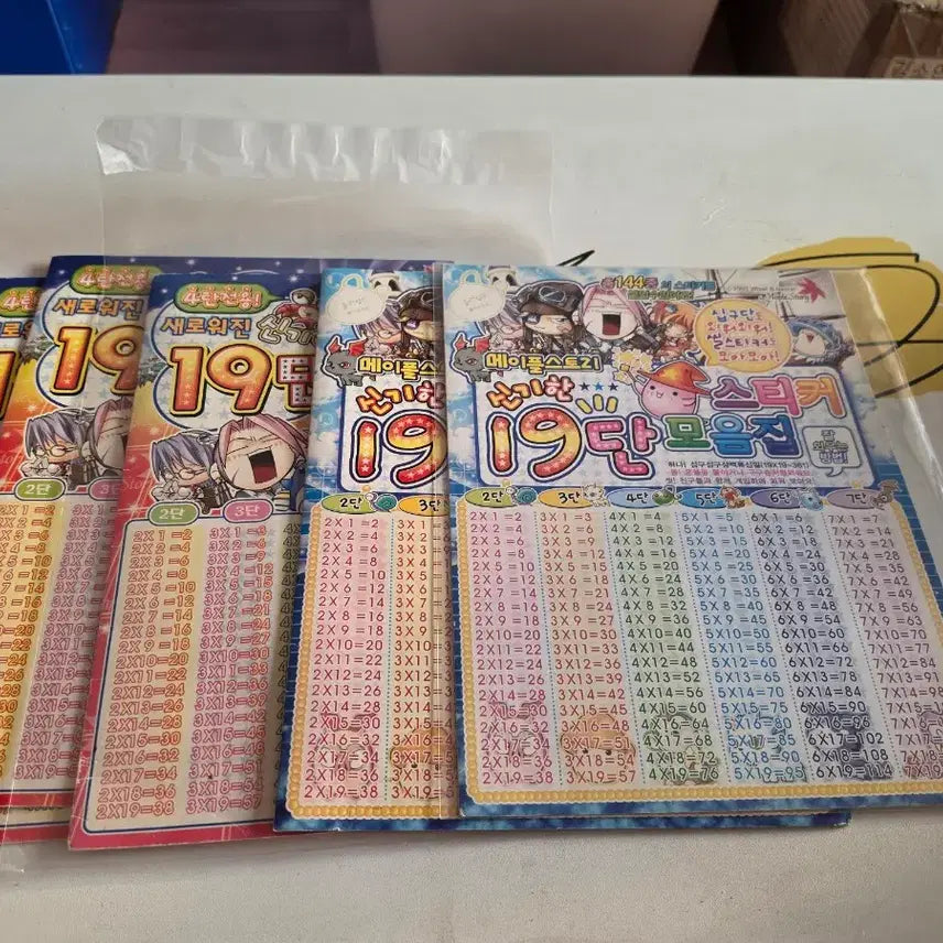 [BUNJANG] Seal Sticker Book (Bundle Set) / 씰스티커북(일괄)