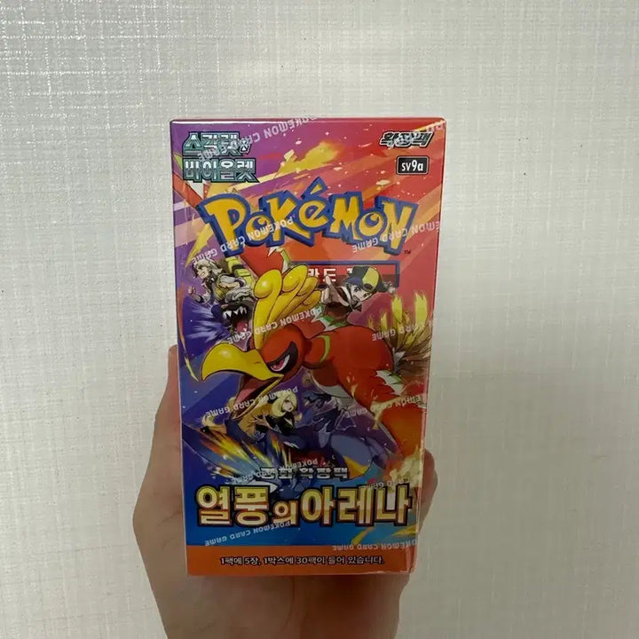 [BUNJANG] Pokemon Booster Box: Evolving Skies (Sealed) / 포켓몬카드 강화 확장팩  열풍의 아레나 박스(슈링크o)