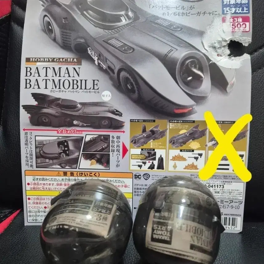 [BUNJANG] Hot Toys Batman Batmobile Figure Set (2 Variants) / 핫토이 배트맨 배트모빌 피규어 2종 1세트