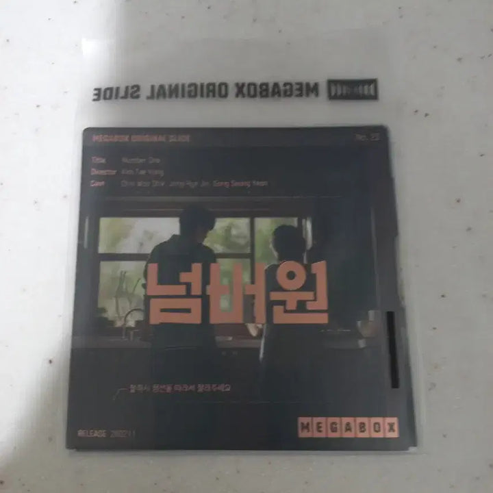 [BUNJANG] Number One Original Slide Sandals / 넘버원 오리지널 슬라이드