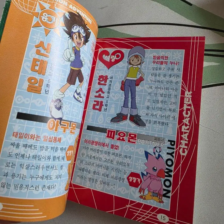 [BUNJANG] Digimon Figure / 디지몬
