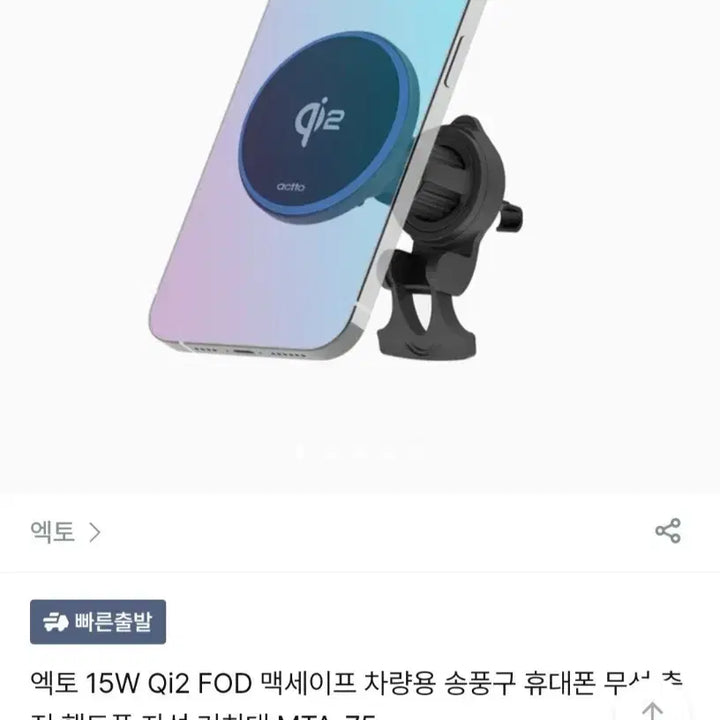 [BUNJANG] Acto 15W MagSafe Car Wireless Charger Mount / (새상품)액토 15W 맥세이프 차량용 무선충전 거치대