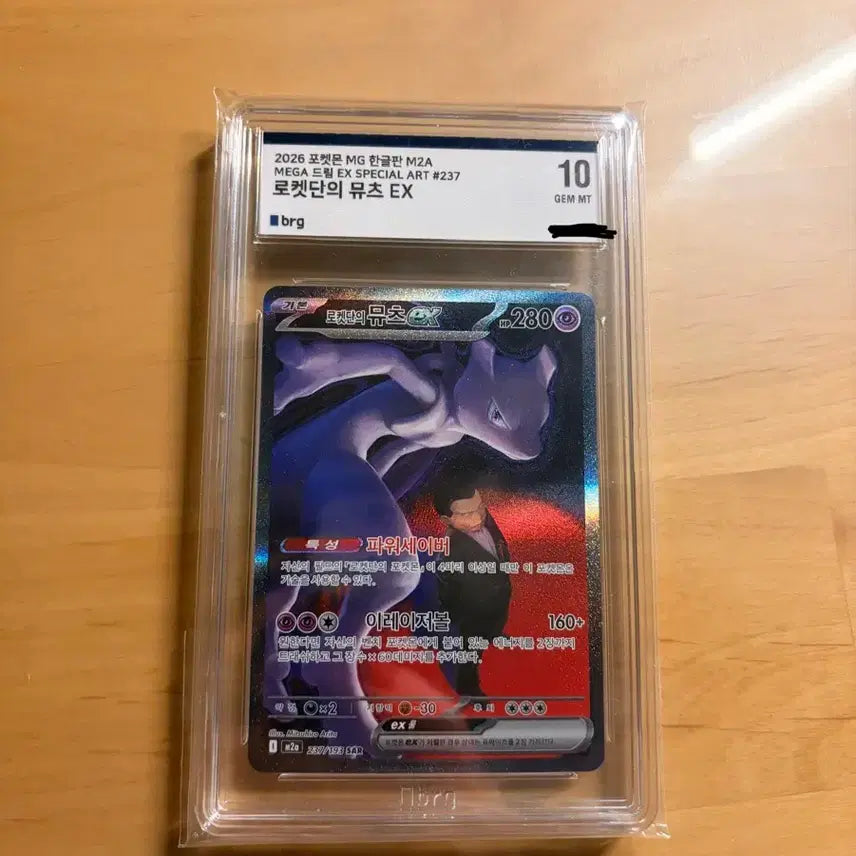 [BUNJANG] Pokemon Card Team Rocket Mewtwo / 포켓몬카드 로켓단의 뮤츠 brg10