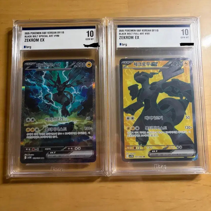 [BUNJANG] Pokemon Card Zekrom Set / 포켓몬카드 제크로무 세트 brg10