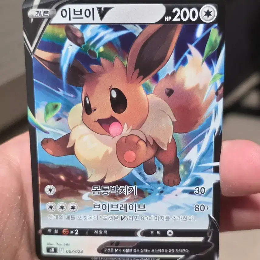 [BUNJANG] Pokemon Card Eevee V SN Promo / 포켓몬카드 이브이V SN 프로모 A급