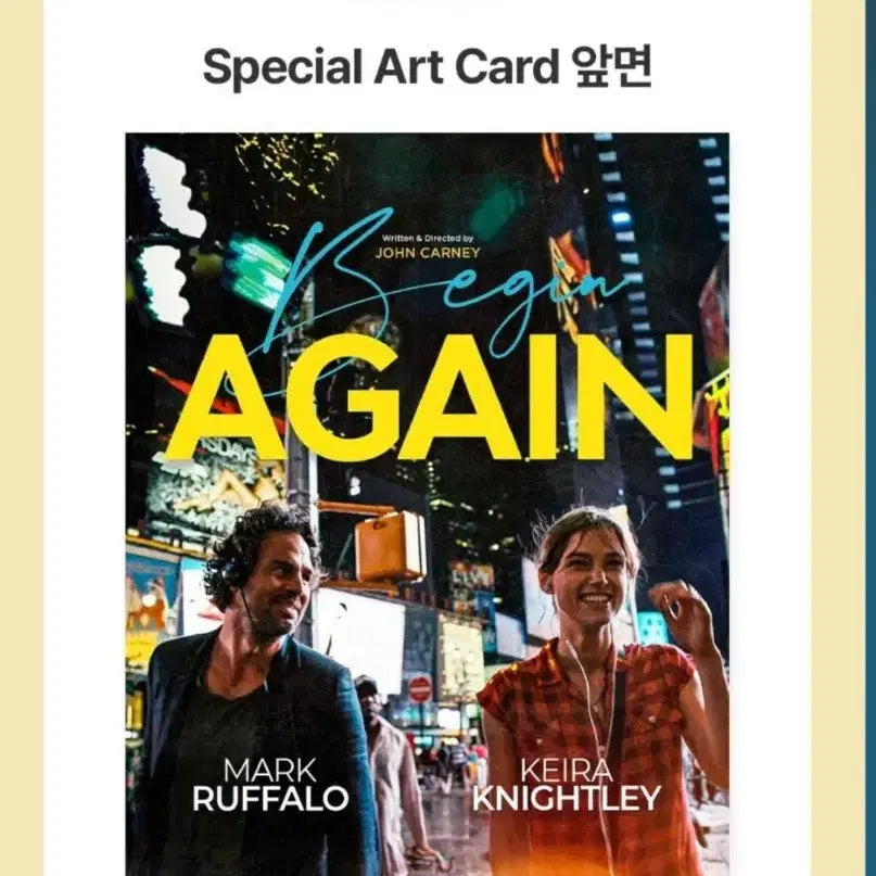 [BUNJANG] Begin Again Cine Archive Poster + Art Card Set / 비긴어게인 시네아카이브 포스터+아트카드