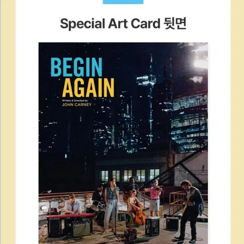 [BUNJANG] Begin Again Cine Archive Poster + Art Card Set / 비긴어게인 시네아카이브 포스터+아트카드