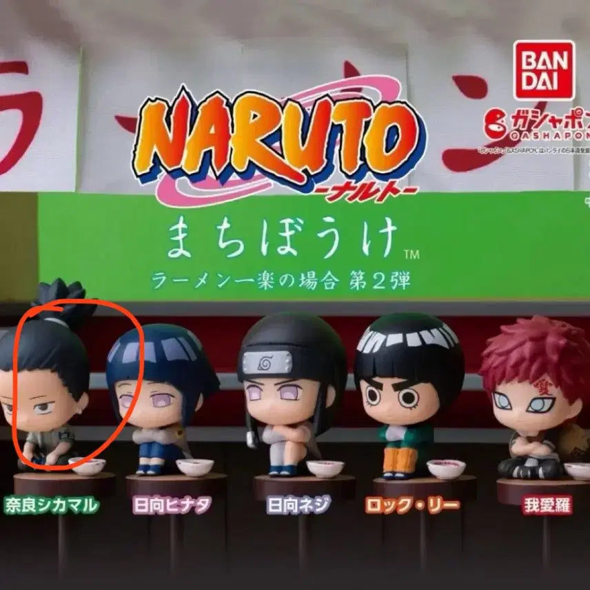 [BUNJANG] Naruto Machiboke Shikamaru Figure / 나루토 마치보케 시카마루