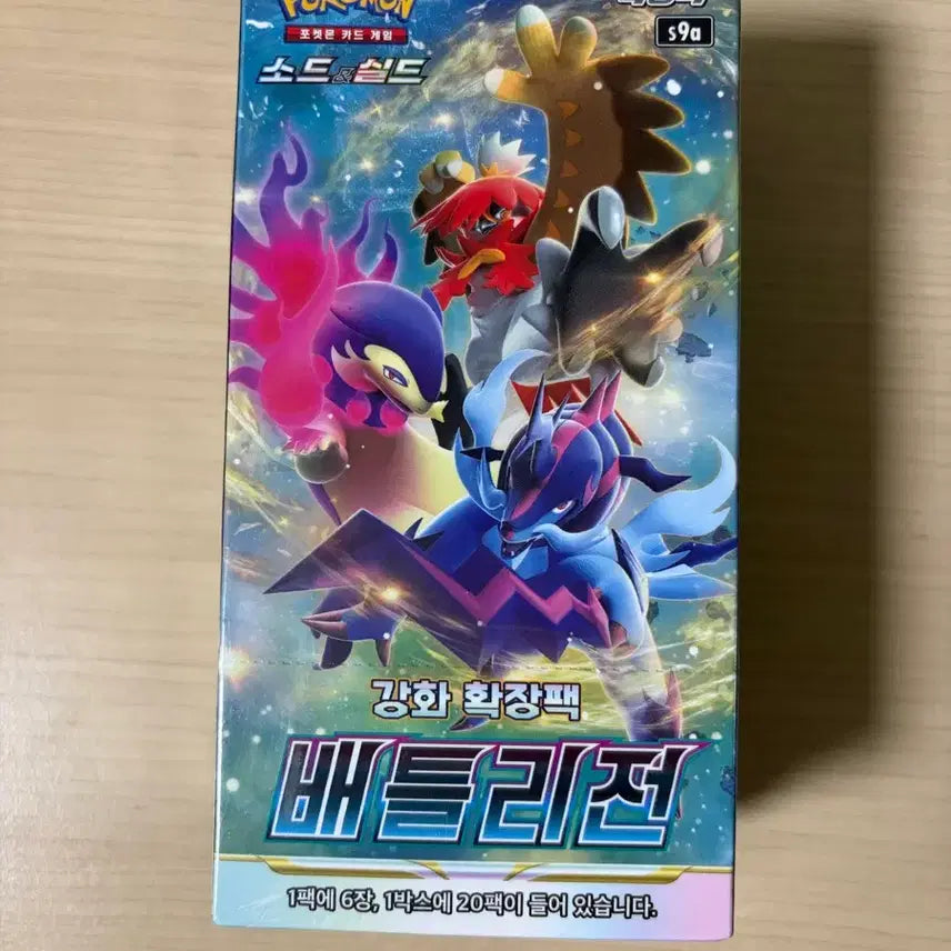 [BUNJANG] Battle Legion Expansion Pack (Sealed) / 미개봉 배틀리전 강화 확장팩