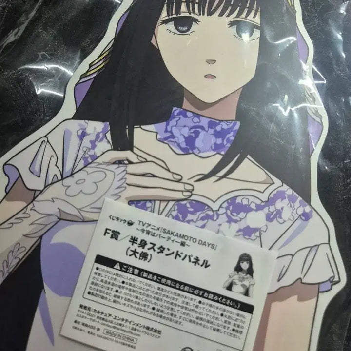 [BUNJANG] Sakamo Days Osaragi F Prize Standing Board / 사카모토데이즈 오사라기 오늘 저녁은 파티 쿠지 F상 등신대