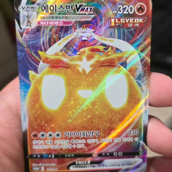 [BUNJANG] Pokemon Card Scorbunny VMAX Promo / 포켓몬카드 에이스번 VMAX 프로모