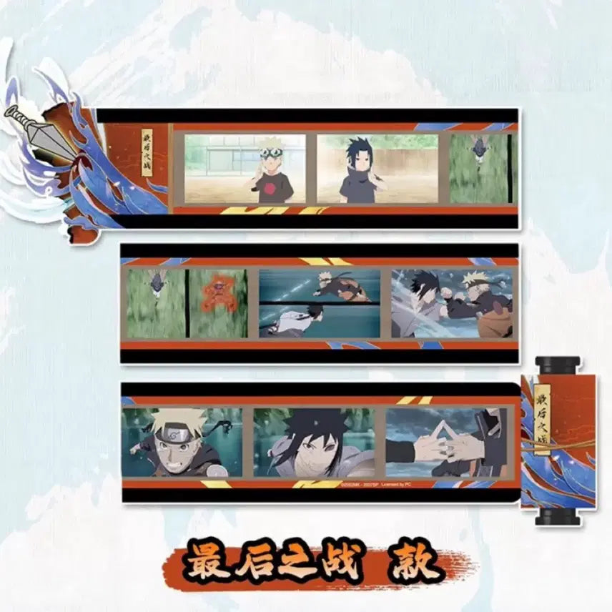 [BUNJANG] Naruto Sasuke Scroll Keychain / 나루토 사스케 두루마리 키링