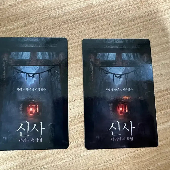 [BUNJANG] Kim Jaejoong ShinSa AkGwiUiSokSakIm Photocard Set (2 Types) / 신사 악귀의속삭임 김재중 포토카드 2종