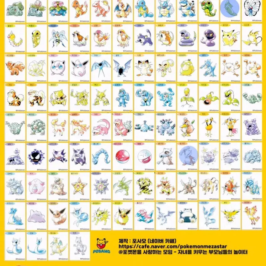 [BUNJANG] Pokemon Sticker Collection - Seasons 1-4 / 포켓몬스터 1, 2, 3, 4, 5시즌, 아트웍 띠부씰 판매