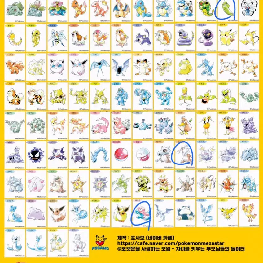 [BUNJANG] Pokemon Sticker Collection - Seasons 1-4 / 포켓몬스터 1, 2, 3, 4, 5시즌, 아트웍 띠부씰 판매
