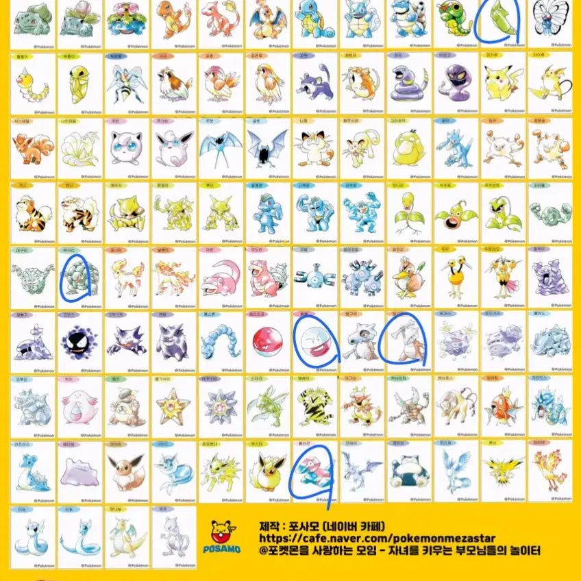 [BUNJANG] Pokemon Sticker Collection - Seasons 1-4 / 포켓몬스터 1, 2, 3, 4, 5시즌, 아트웍 띠부씰 판매