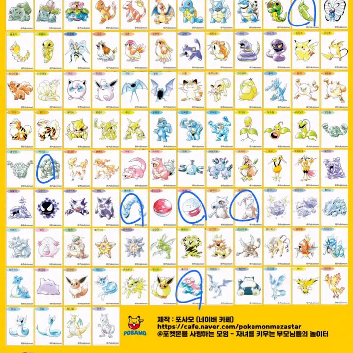 [BUNJANG] Pokemon Sticker Collection - Seasons 1-4 / 포켓몬스터 1, 2, 3, 4, 5시즌, 아트웍 띠부씰 판매