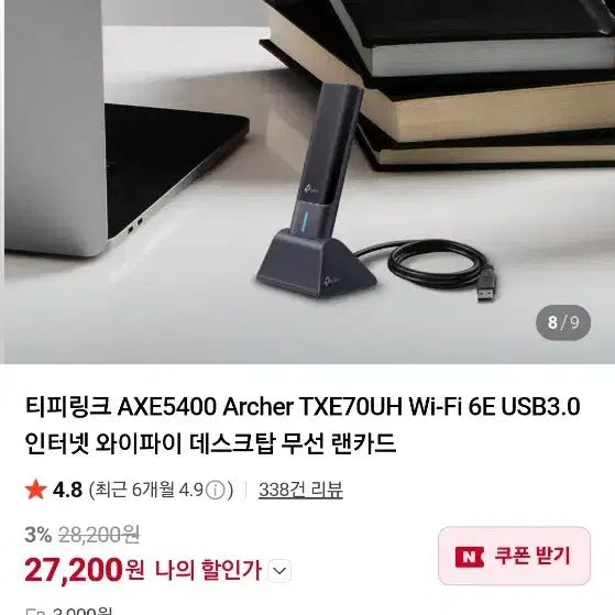 [BUNJANG] TP-Link AXE5400 USB 3.0 Wireless Wi-Fi 6E Network Adapter / TP-Link AXE5400 USB 3.0 무선 랜카드