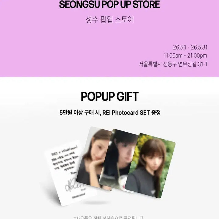 [BUNJANG] Miseki Seoul IVE Rei Photocard Set (3 Types) / 미세키서울 아이브레이 포토카드 3종 세트