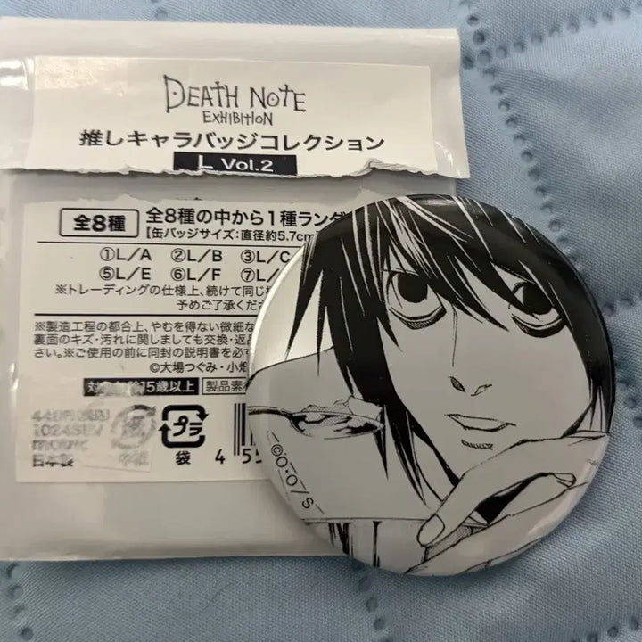 [BUNJANG] Death Note L Original Sketch Can Badge / 데스노트 L 원화 캔뱃지