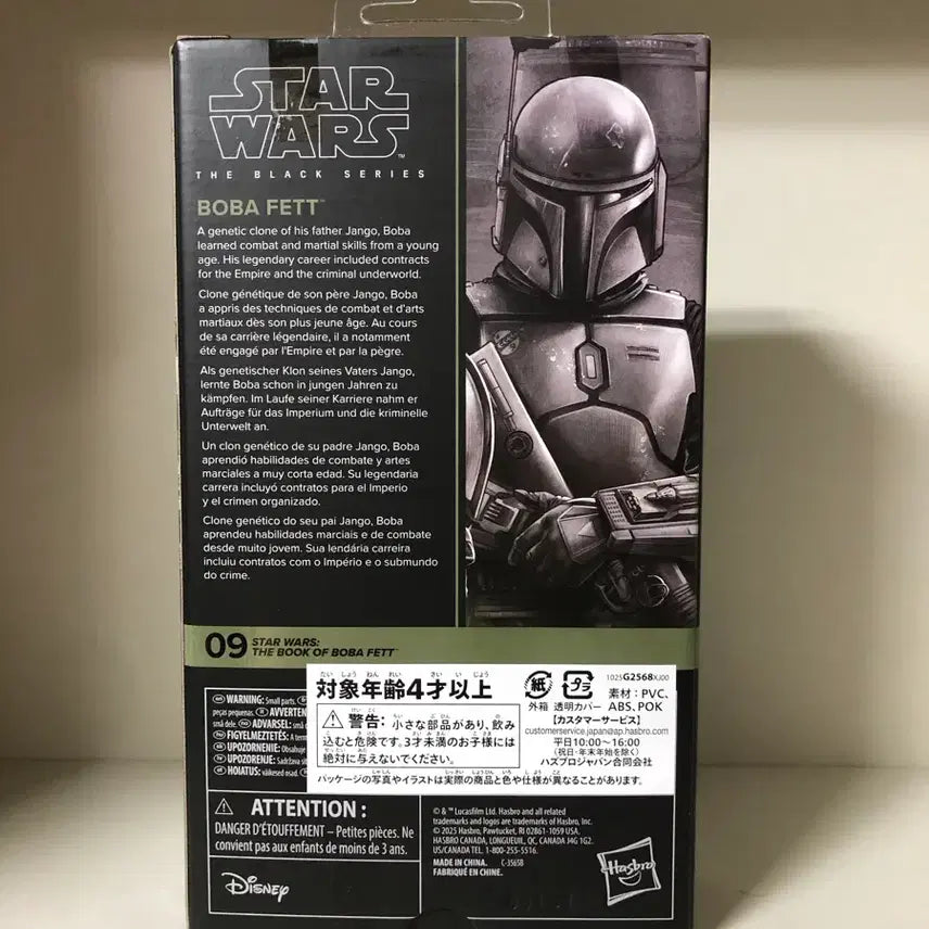[BUNJANG] Hasbro Star Wars Black Series Boba Fett Figure (Renewed Book of Boba Fett 2026 Version) / 해즈브로 스타워즈 블랙 시리즈 보바펫 피규어 팔아요