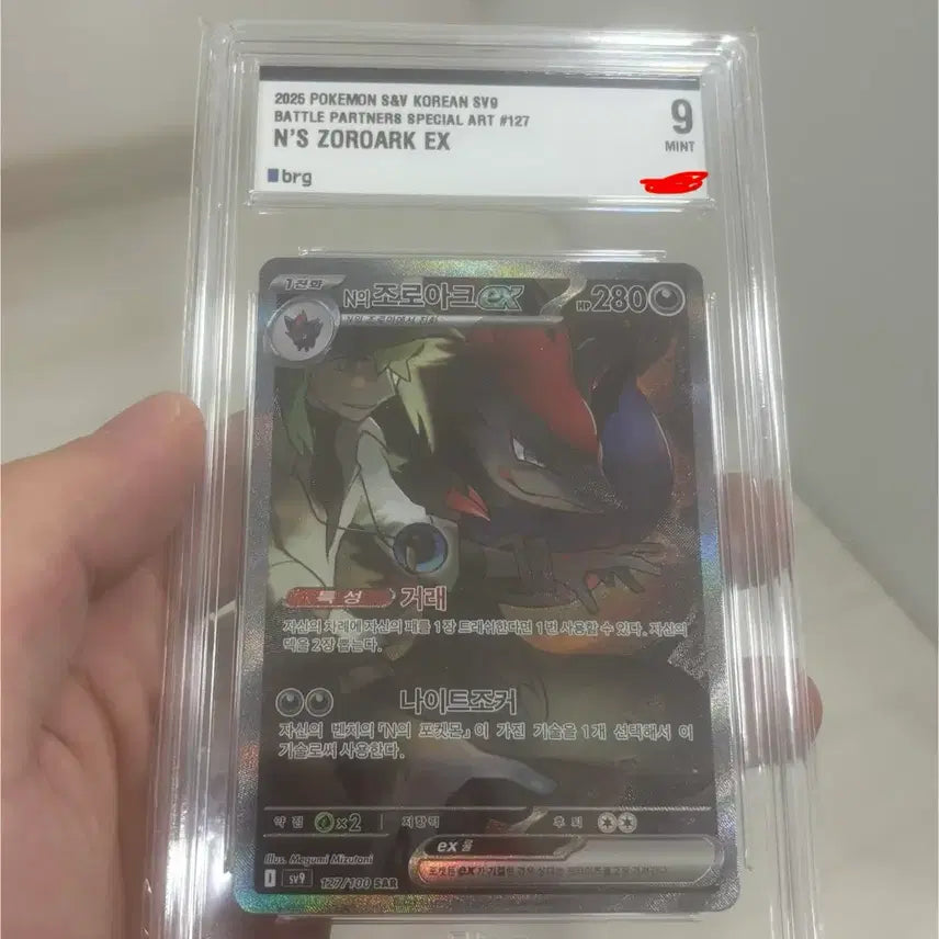 [BUNJANG] Pokemon Card Zoroark SAR (BRG9) / 포켓몬카드 n의 조로아크sar(BRG9)