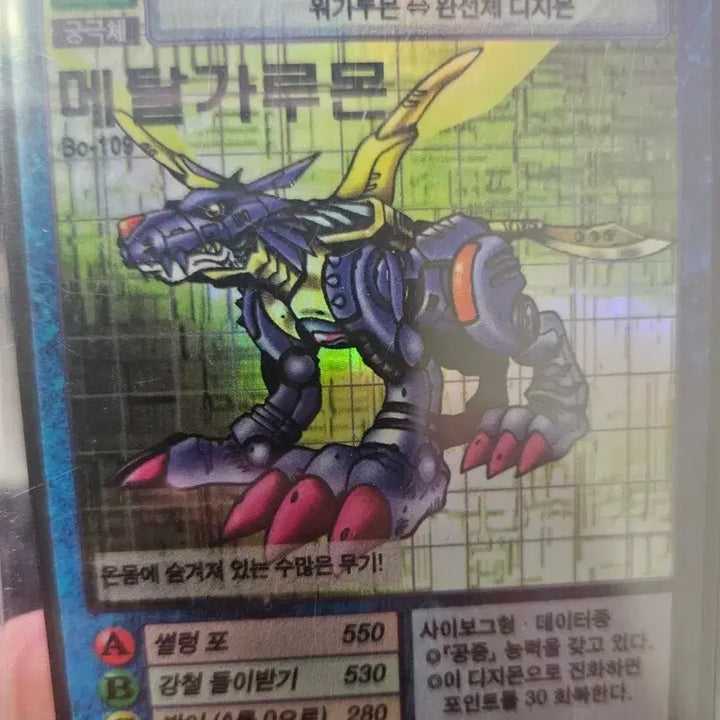 [BUNJANG] Digimon Card MetalGarurumon First Edition / 디지몬카드 메탈가루몬 초판