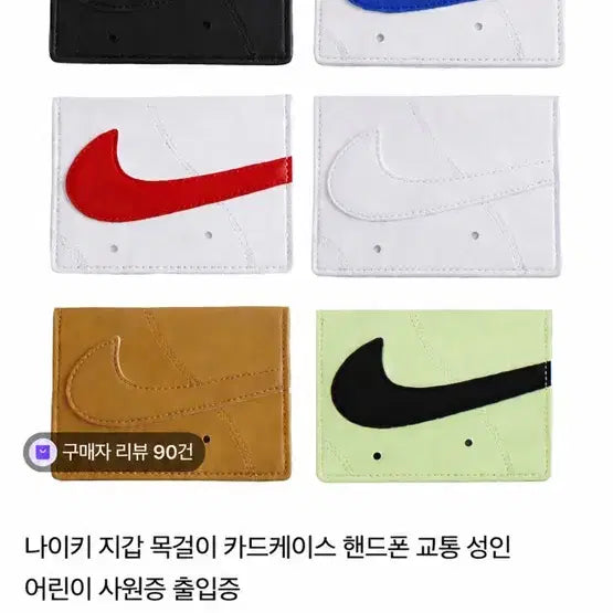 [BUNJANG] Nike Air Force Card Wallet / 나이키 에어포스 카드지갑