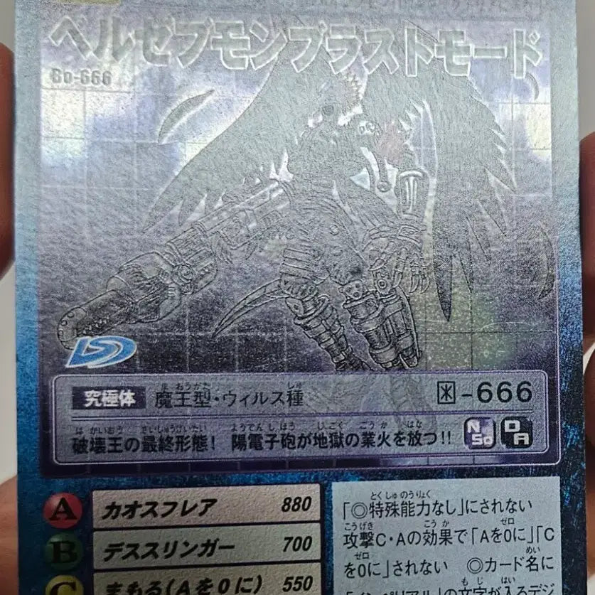 [BUNJANG] Digimon Card Game Japanese Ver. Beelzemon &amp; Beelzemon Blaster Mode Bundle Set / 디지몬카드 일판 베르제브몬, 벨젭 블래스터 모드 일괄