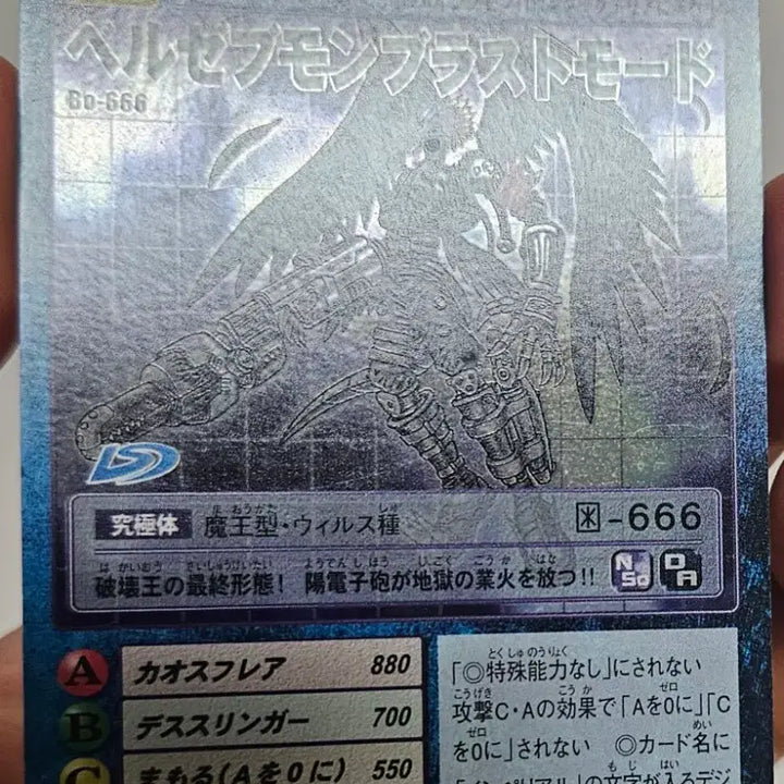 [BUNJANG] Digimon Card Game Japanese Ver. Beelzemon &amp; Beelzemon Blaster Mode Bundle Set / 디지몬카드 일판 베르제브몬, 벨젭 블래스터 모드 일괄