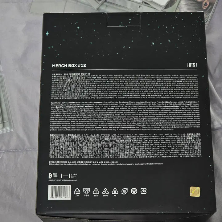 [BUNJANG] BTS Bangtan Merchbox 12 Sealed / [S급] 미개봉 머치박스12 방탄 굿즈 방탄소년단 bts merchbox