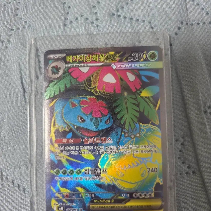 [BUNJANG] Mewtwo &amp; Venusaur ex SR Card / 메가이상해꽃ex SR 판매