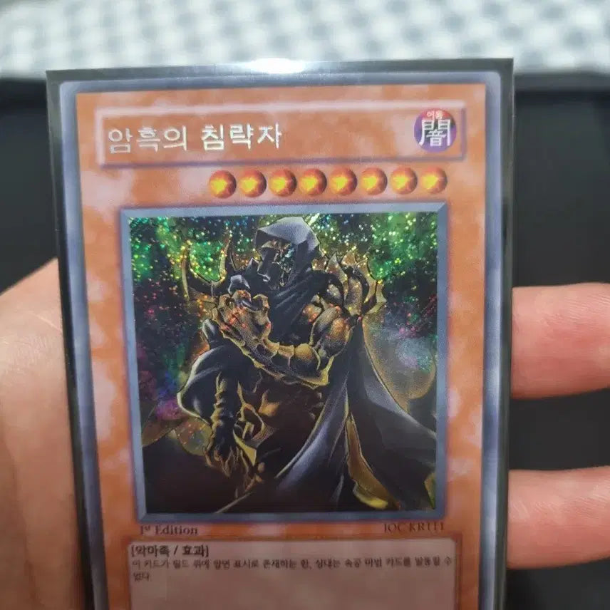 [BUNJANG] Yu-Gi-Oh! Invasion of Chaos 1st Edition / 유희왕 암흑의 침략자 퍼에, 1st