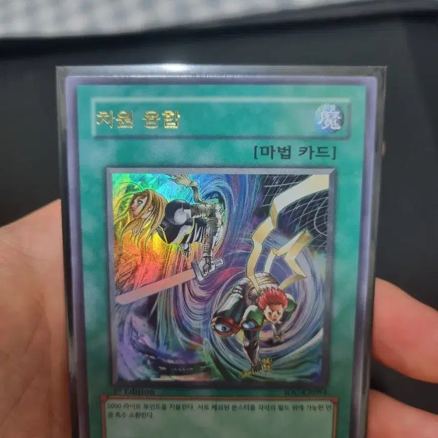 [BUNJANG] Yu-Gi-Oh! Dimension Fusion Power (1st Edition) / 유희왕 차원 융합 퍼울, 1st