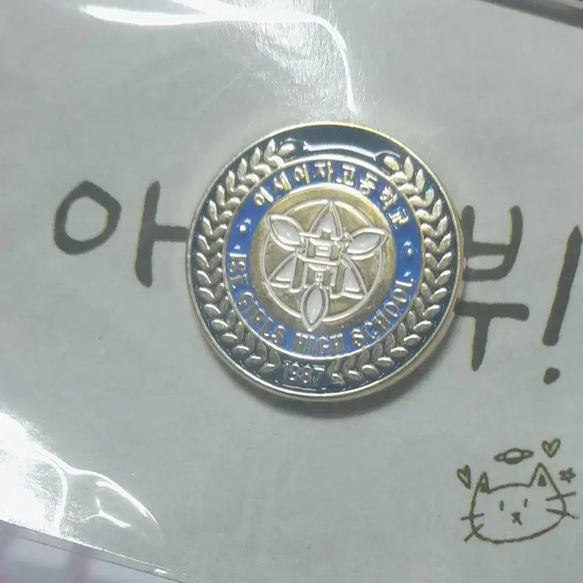 [BUNJANG] Seventeen Cha Se-dol Badge Unsealed / 차세돌 뱃지 단순개봉 (사용x) 팝니다