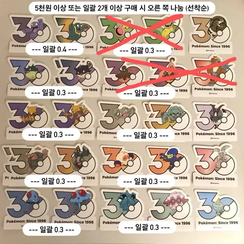 [BUNJANG] Pokemon 30th Anniversary Sticker Set / 포켓몬 30주년 스티커 판매 양도