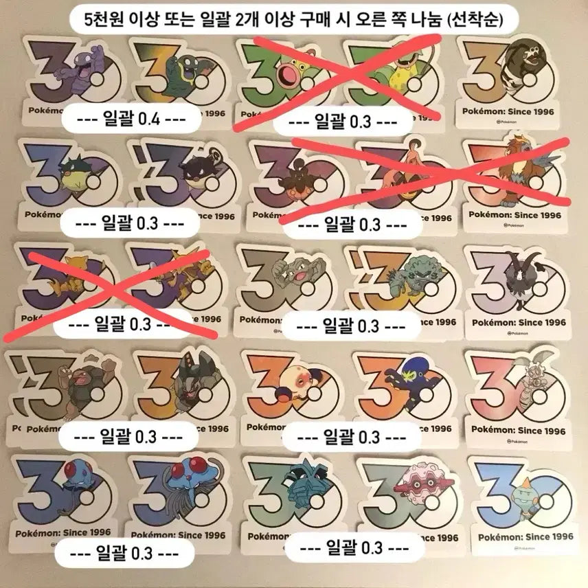 [BUNJANG] Pokemon 30th Anniversary Sticker Set / 포켓몬 30주년 스티커 판매 양도