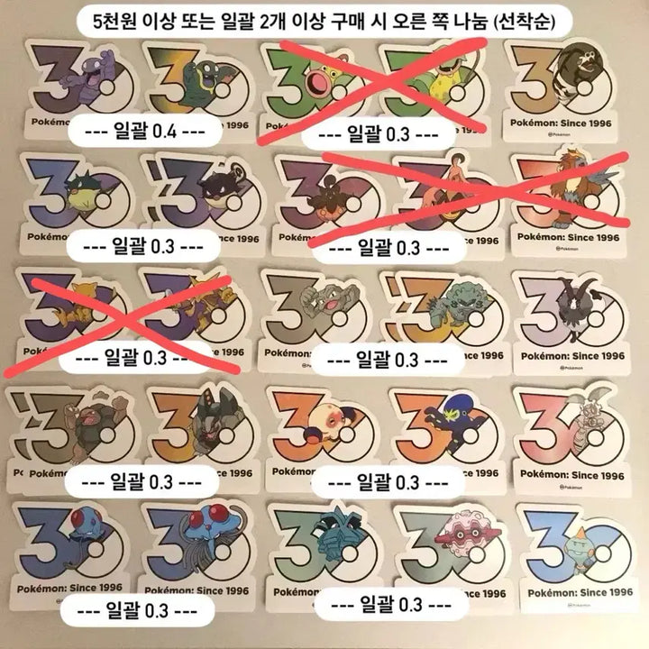 [BUNJANG] Pokemon 30th Anniversary Sticker Set / 포켓몬 30주년 스티커 판매 양도