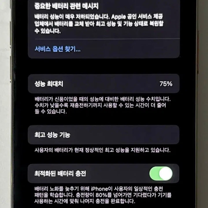 [BUNJANG] Apple iPhone XS 64GB Rose Gold / 아이폰 xs 로즈골드 64기가 배터리 75%