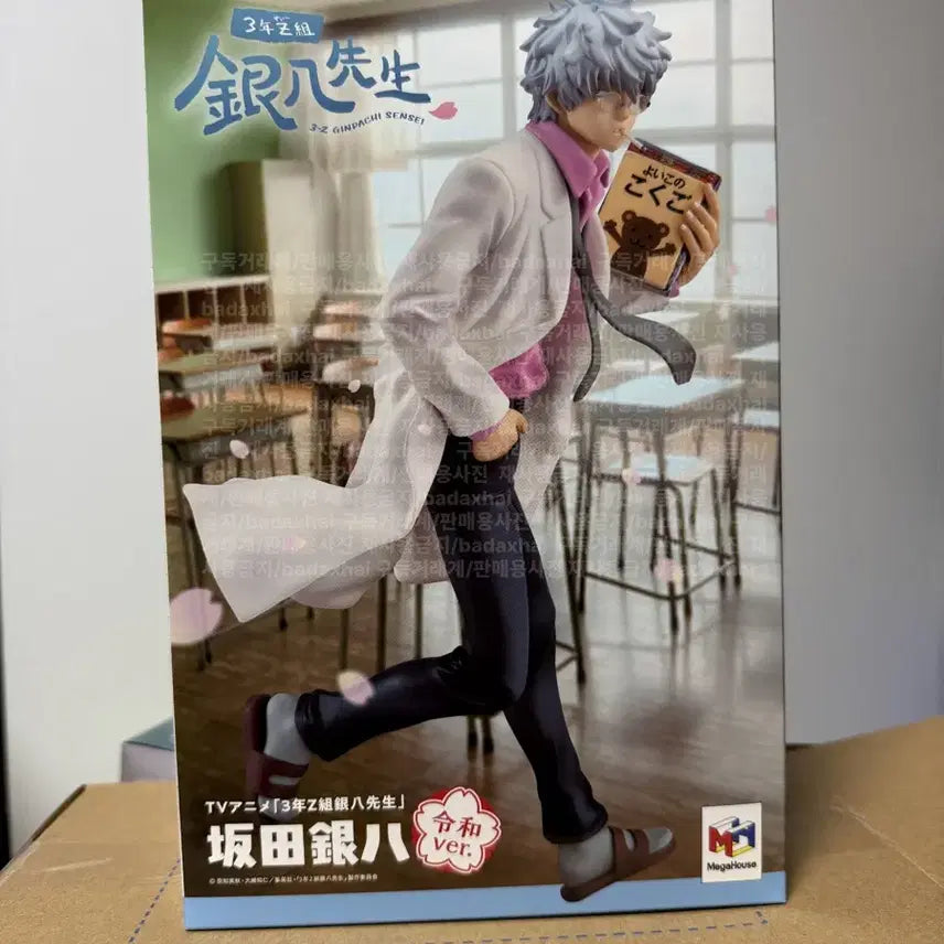 [BUNJANG] Gintama G.E.M. Ginpachi Ginpachi-sensei Raywa ver. Figure / 은혼 삼젯 GEM 긴파치 레이와ver