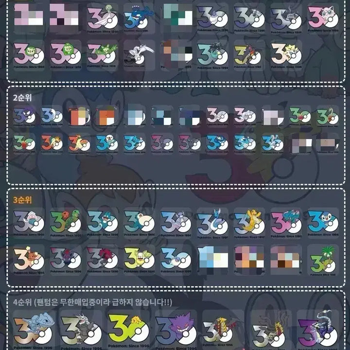 [BUNJANG] Pokemon 30th Anniversary Sticker Trading / 포켓몬 30주년 스티커 교환